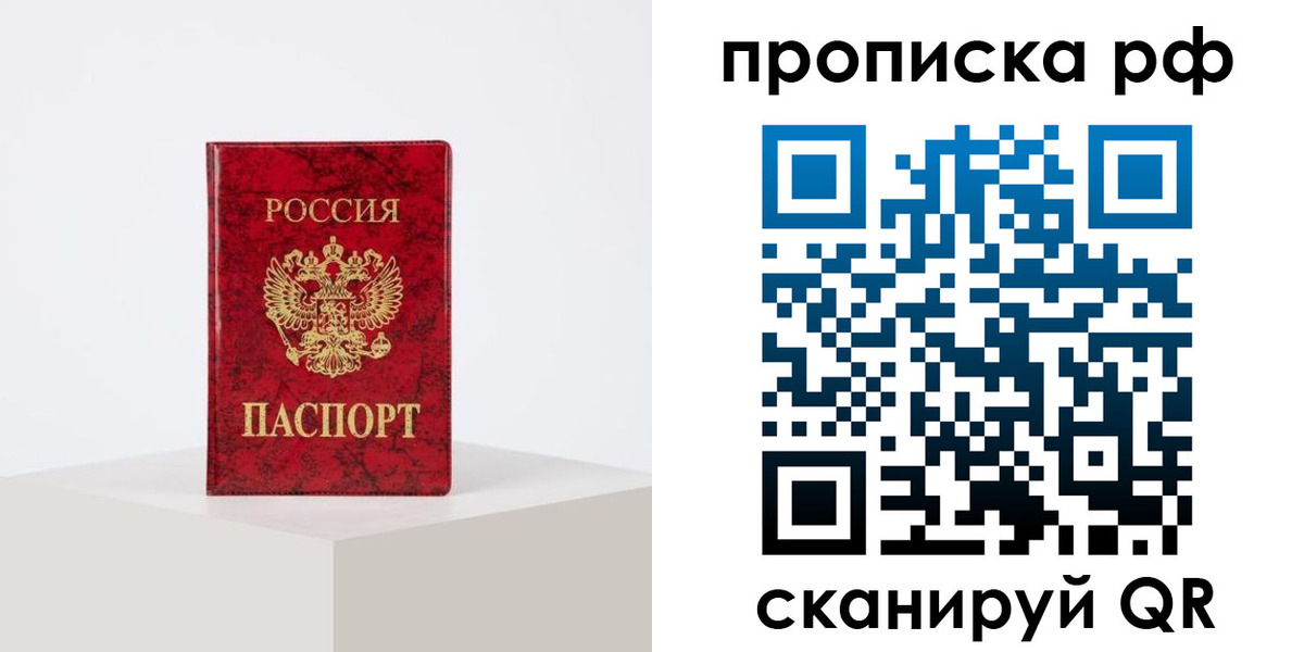 временная регистрация поиск в Белореченске