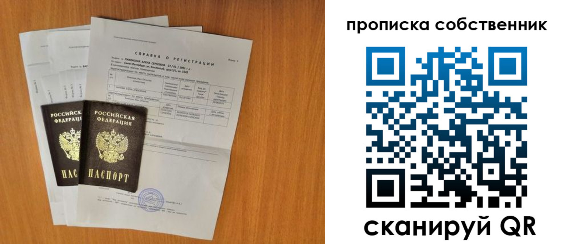 временная регистрация адрес в Белореченске