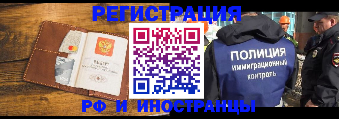 временная регистрация собственник в Белореченске